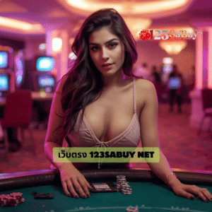 เว็บตรง 123sabuy net